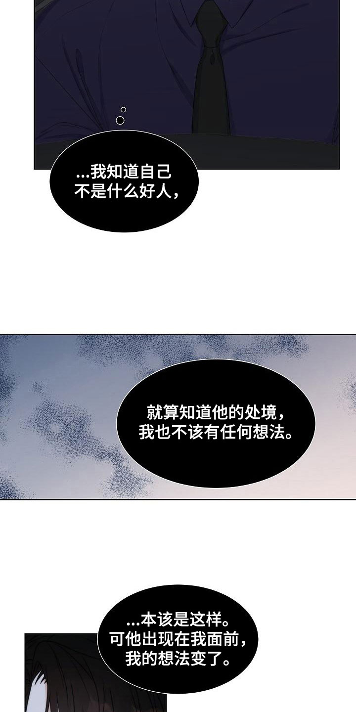 第19章：天才14