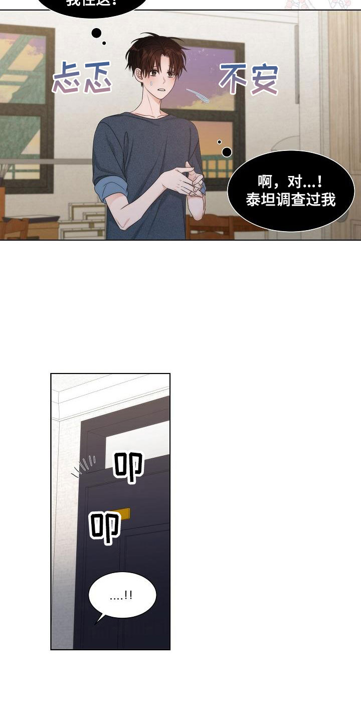第18章：入室3