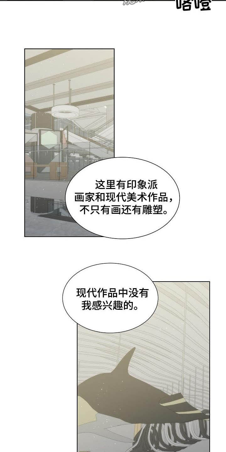 第21章：美术馆11