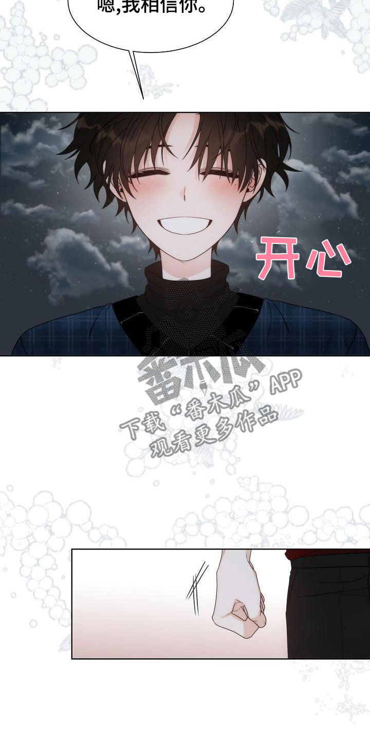 第43章：【第二季】相信19