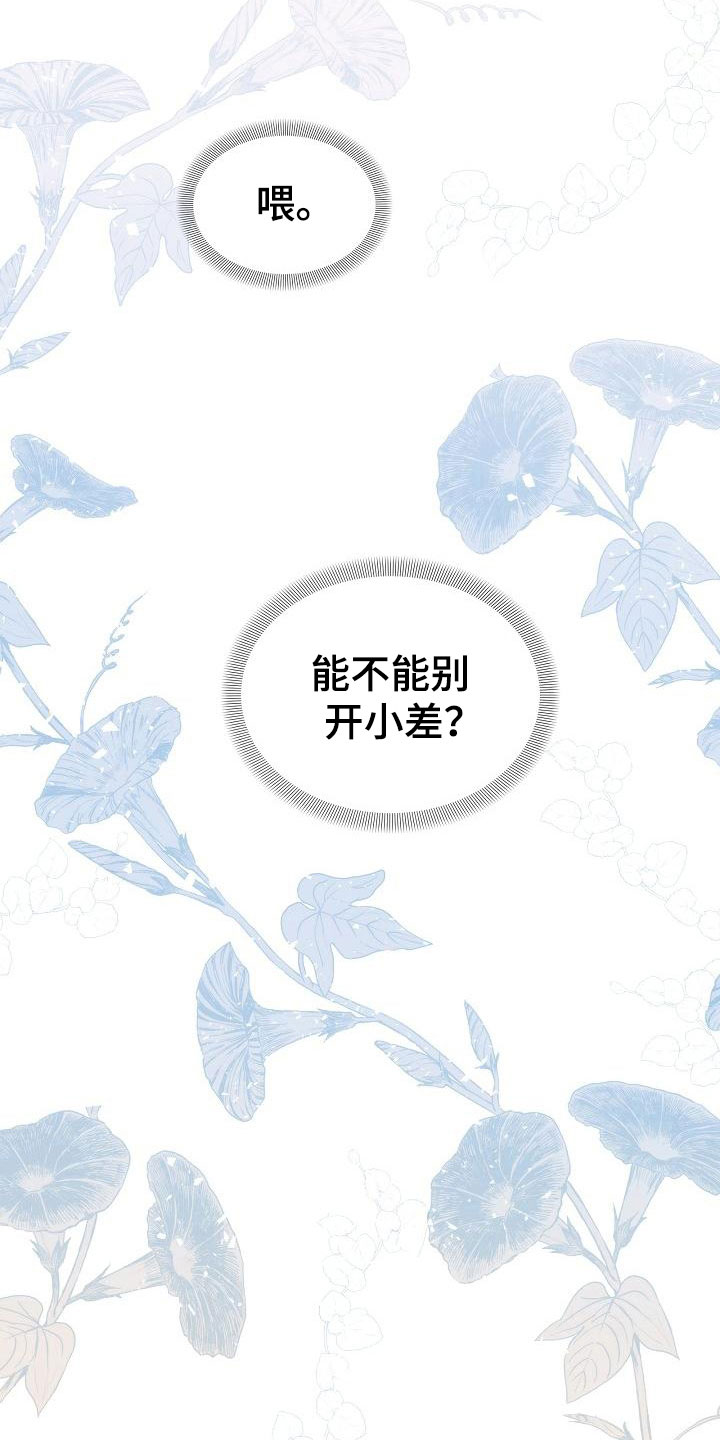 第9章：误会3