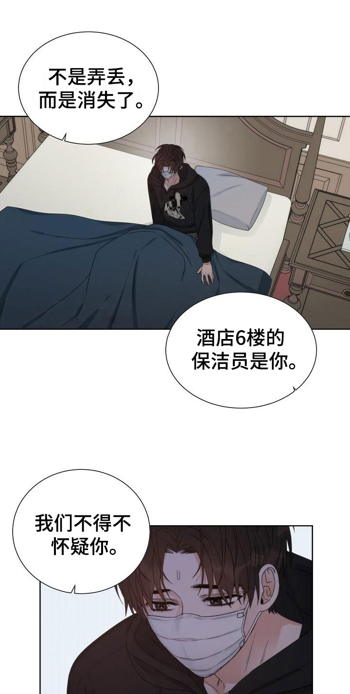 第4章：失窃8
