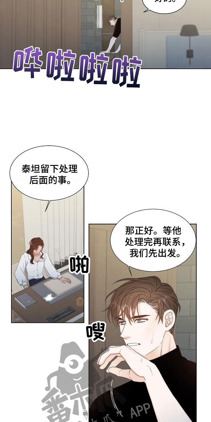第16章：被打2