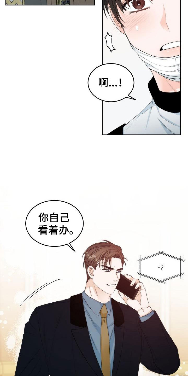 第2章：互换12