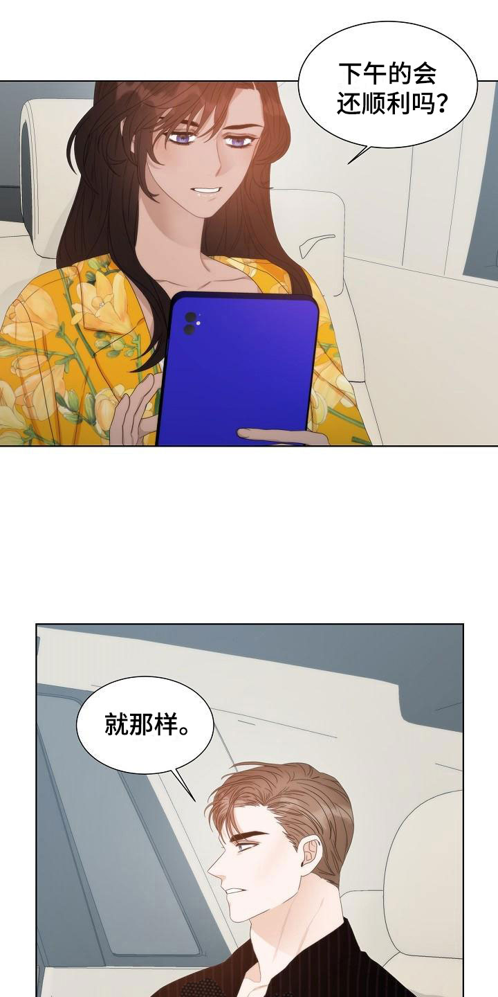 第7章：口嫌体正17