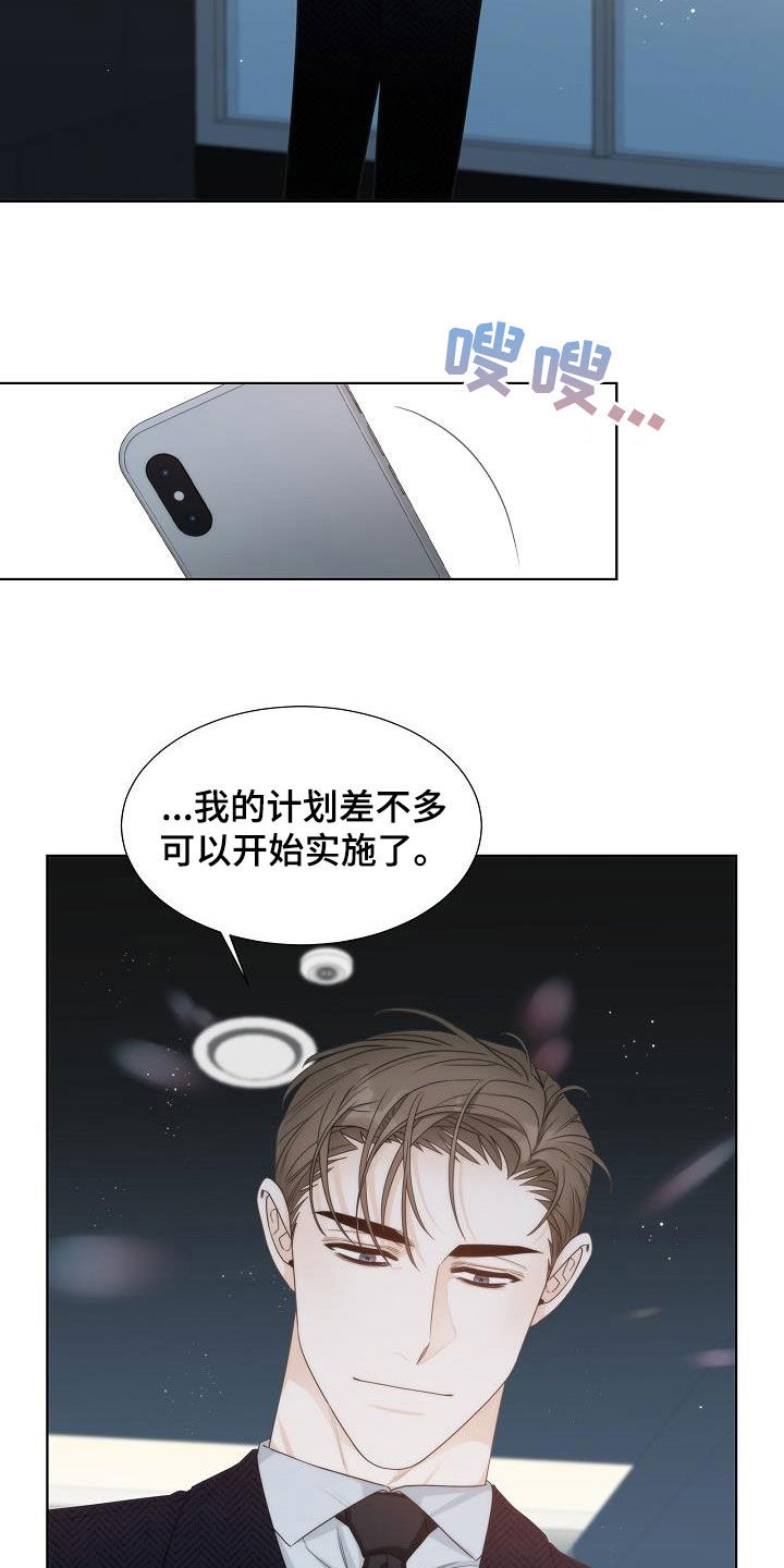 第29章：计划14