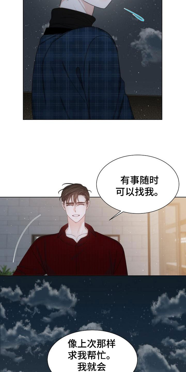 第43章：【第二季】相信16