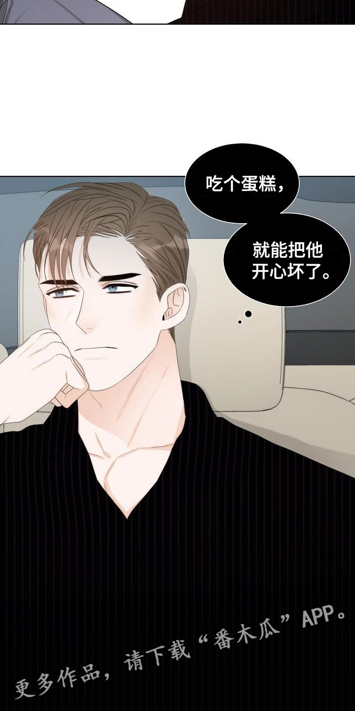 第7章：口嫌体正23