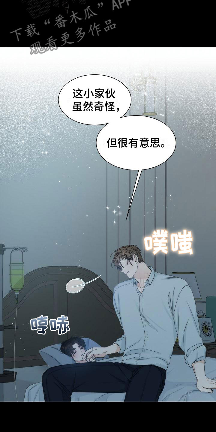 第11章：陪伴11
