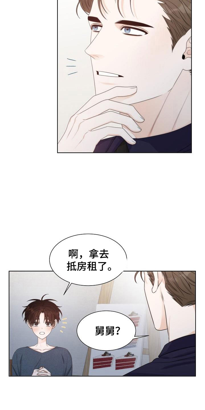 第18章：入室17