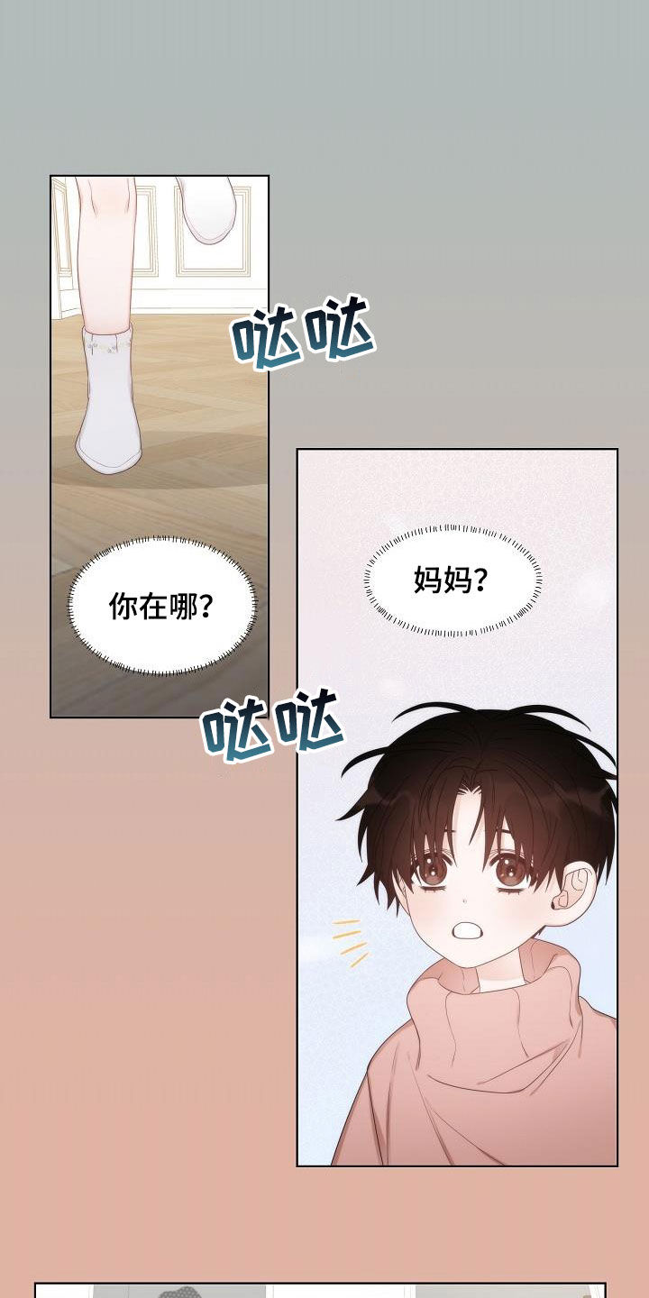 第32章：幸福的梦7