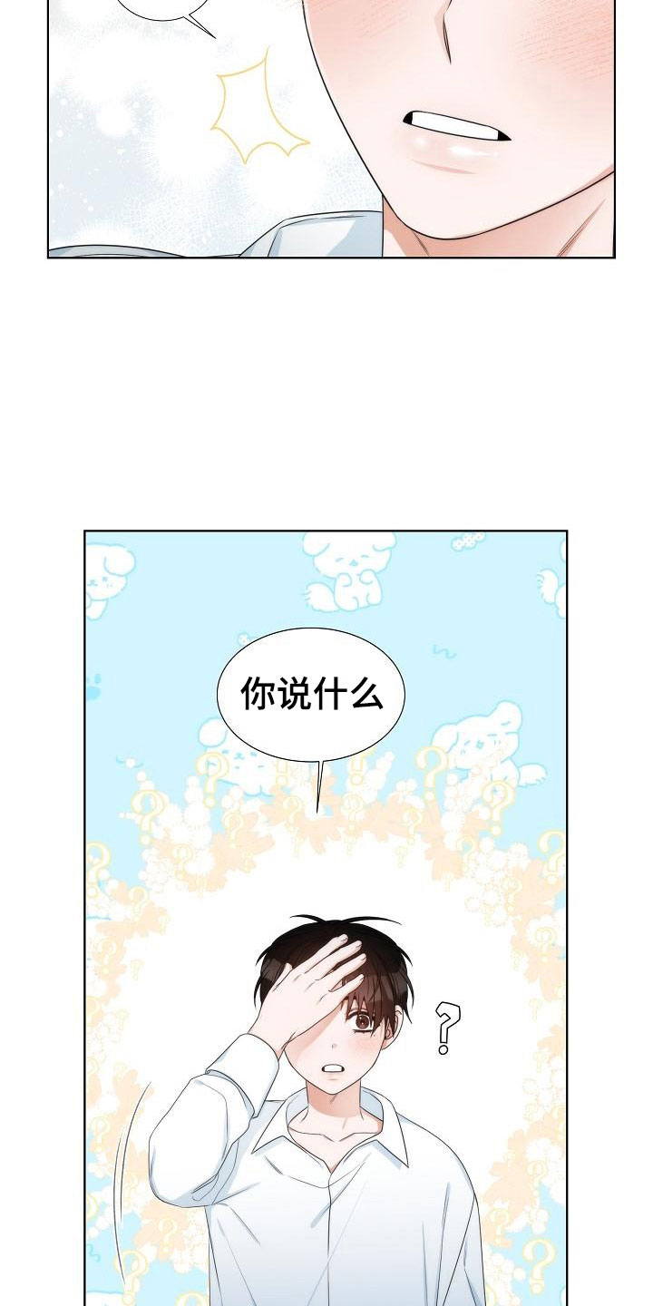 第9章：误会10