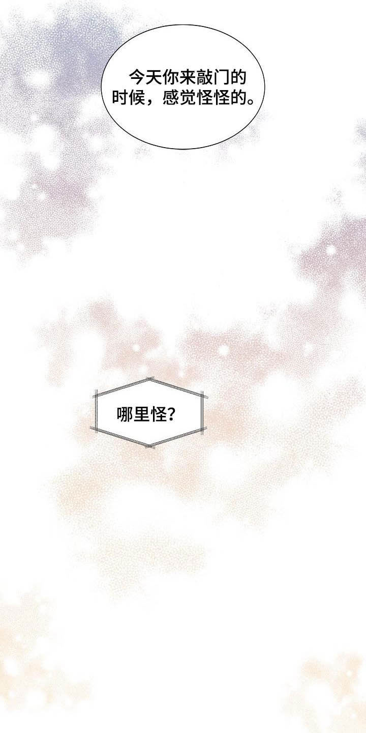 第20章：想他8