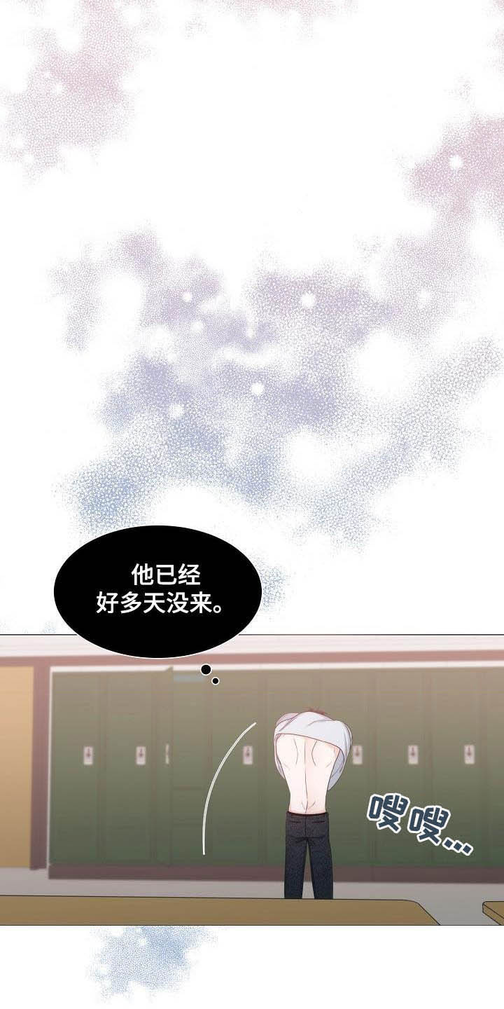第20章：想他18