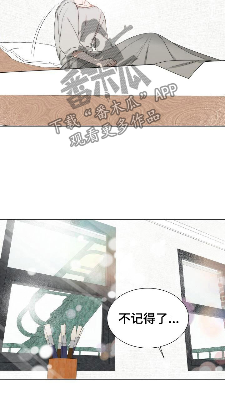 第9章：误会12