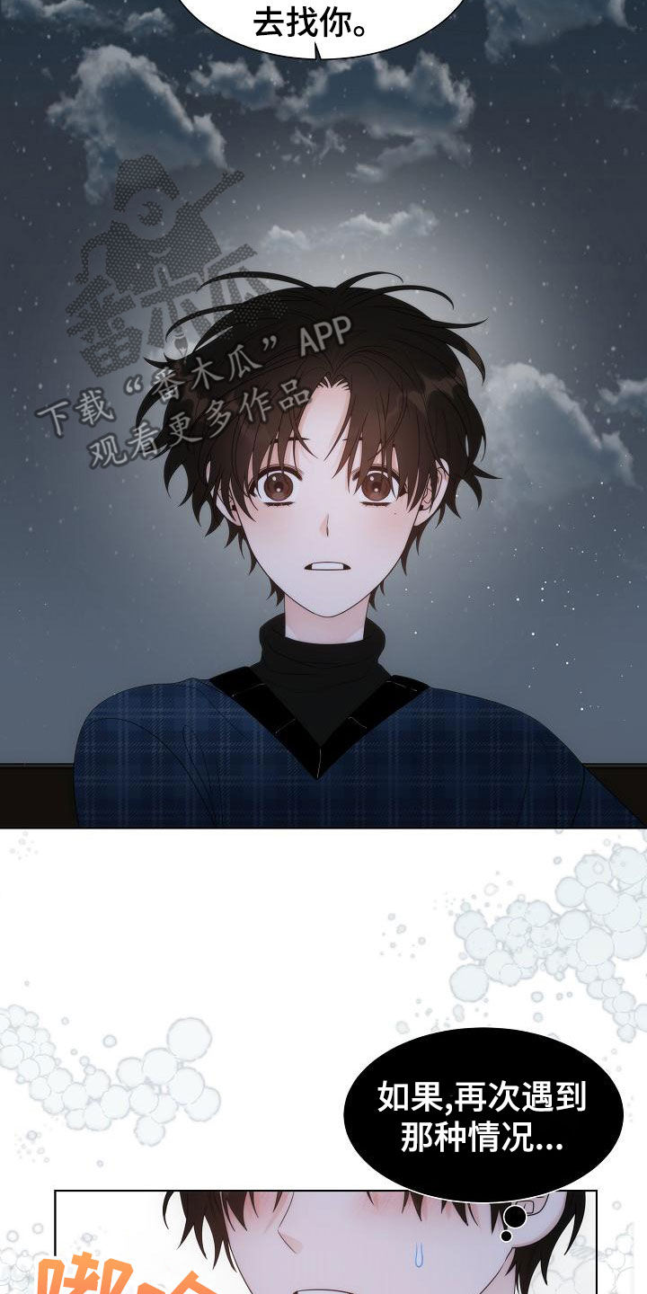 第43章：【第二季】相信17