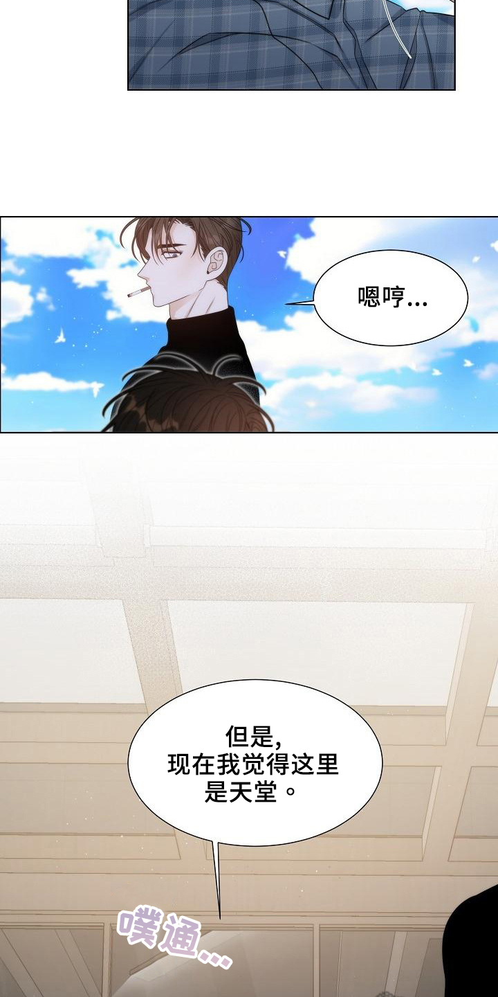第39章：【第二季】天堂13