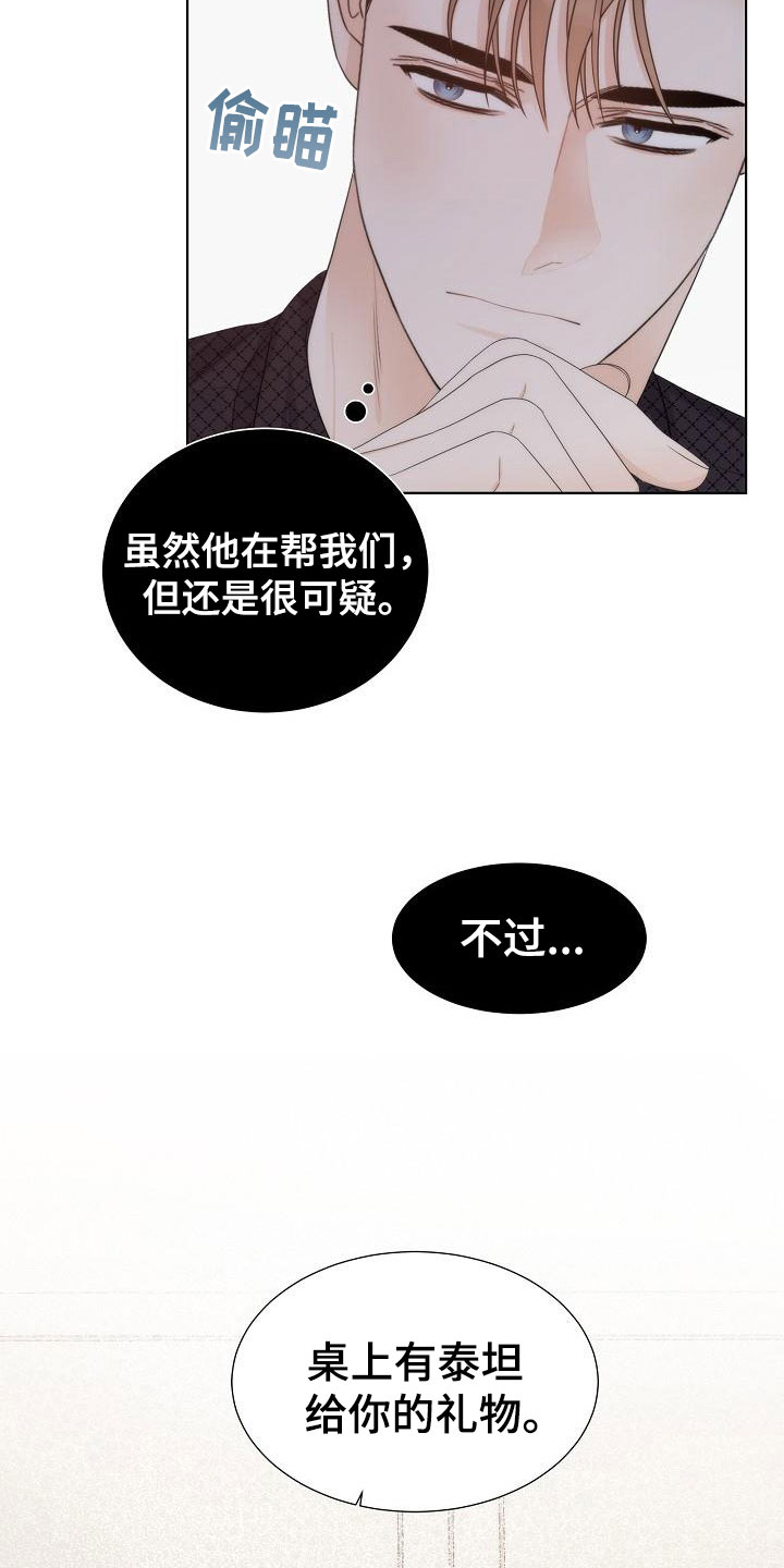 第5章：蛋糕19