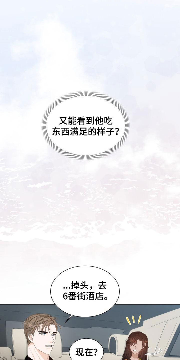 第7章：口嫌体正25
