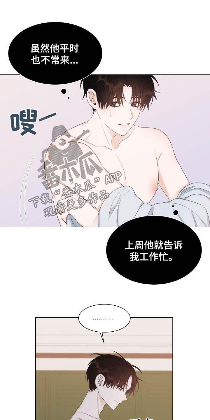 第20章：想他19
