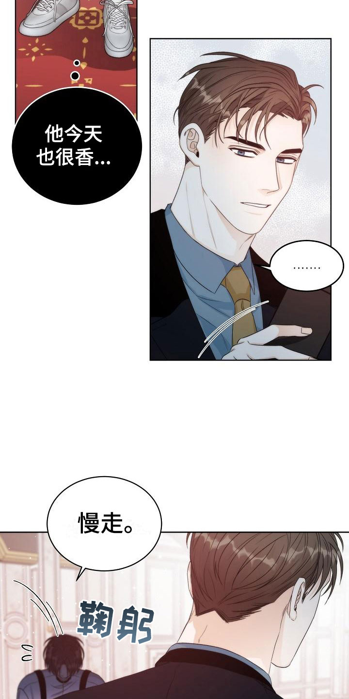 第2章：互换16