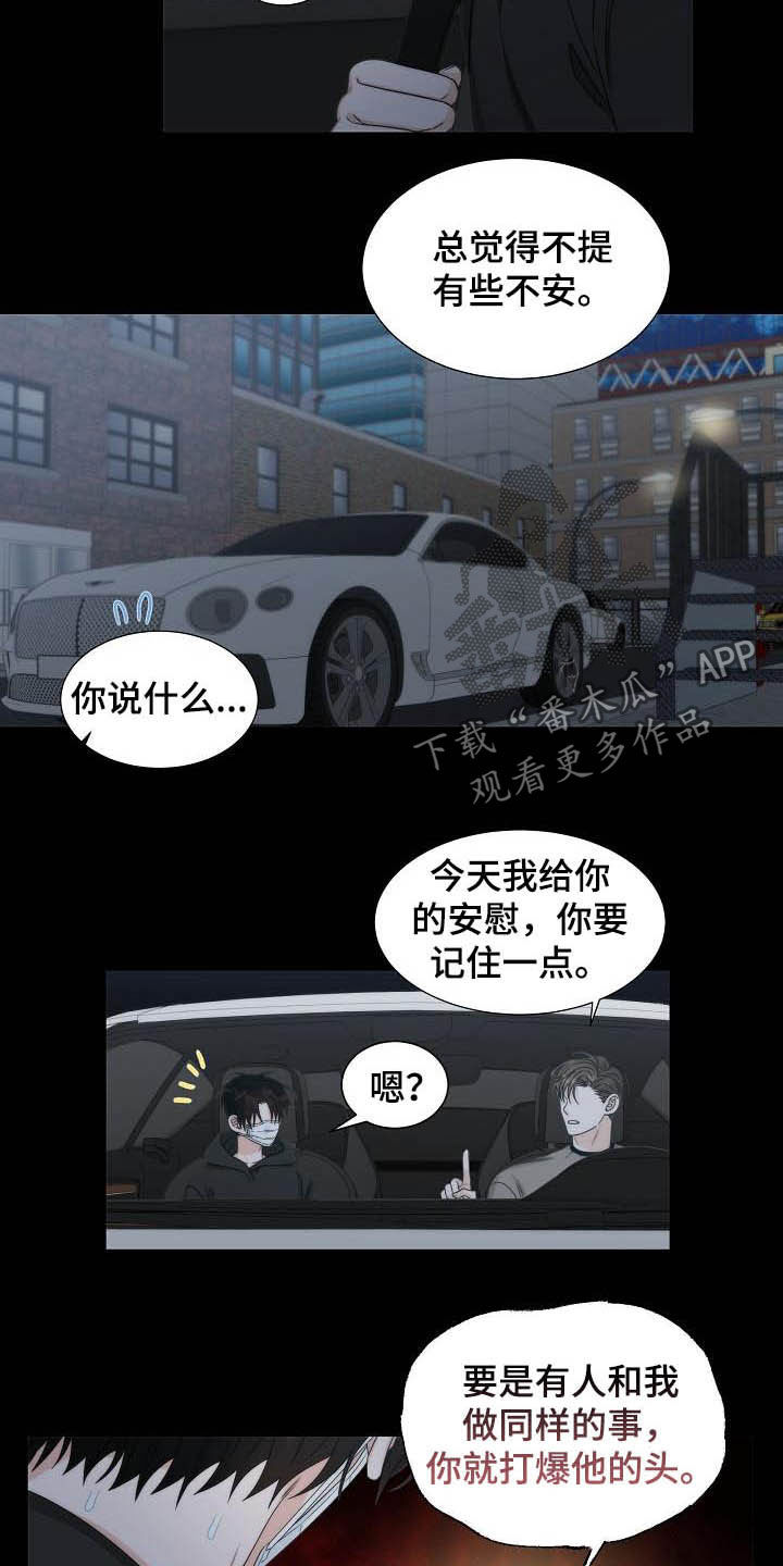 第23章：打爆他的头10