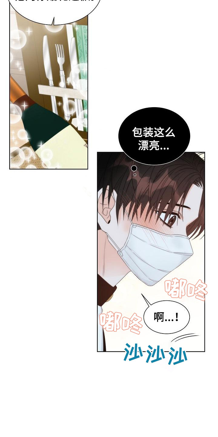 第5章：蛋糕21