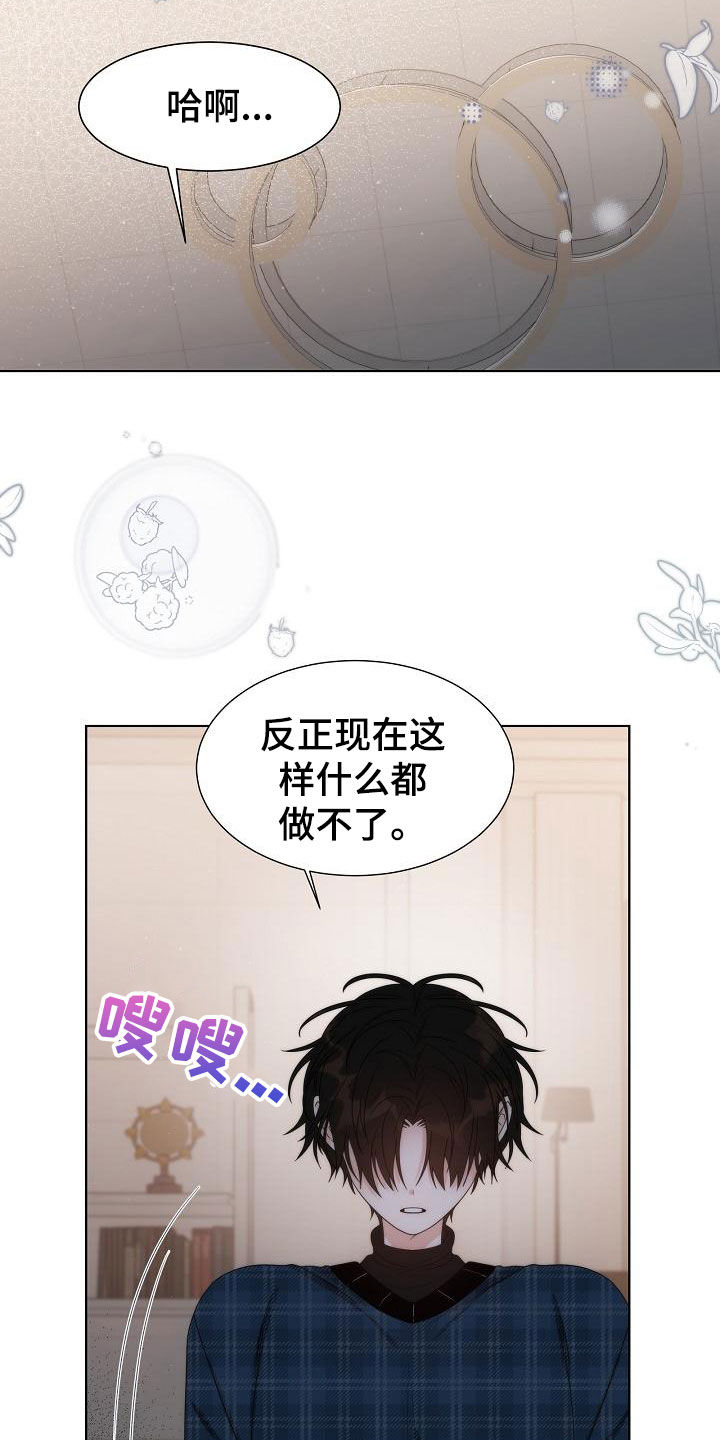第42章：【第二季】一无所获3