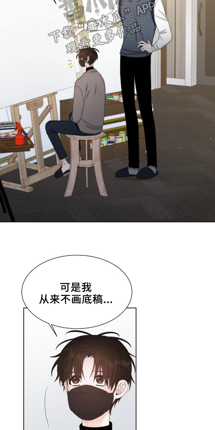 第41章：【第二季】担忧10