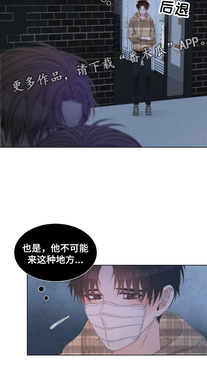 第8章：错认24