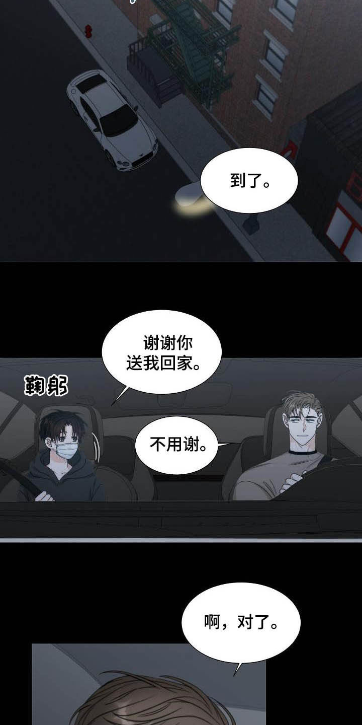 第23章：打爆他的头8