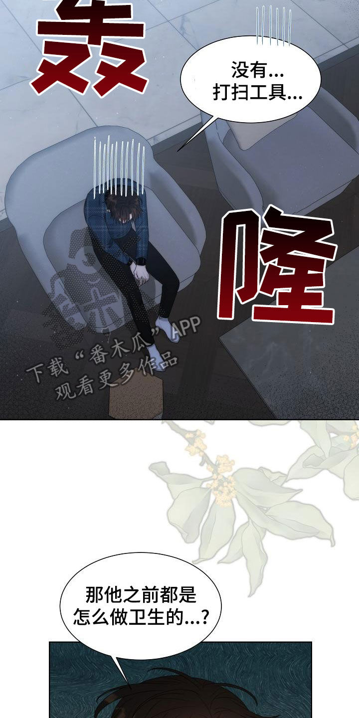 第42章：【第二季】一无所获8