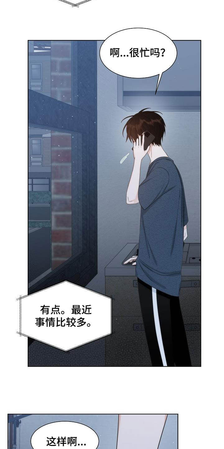 第20章：想他6