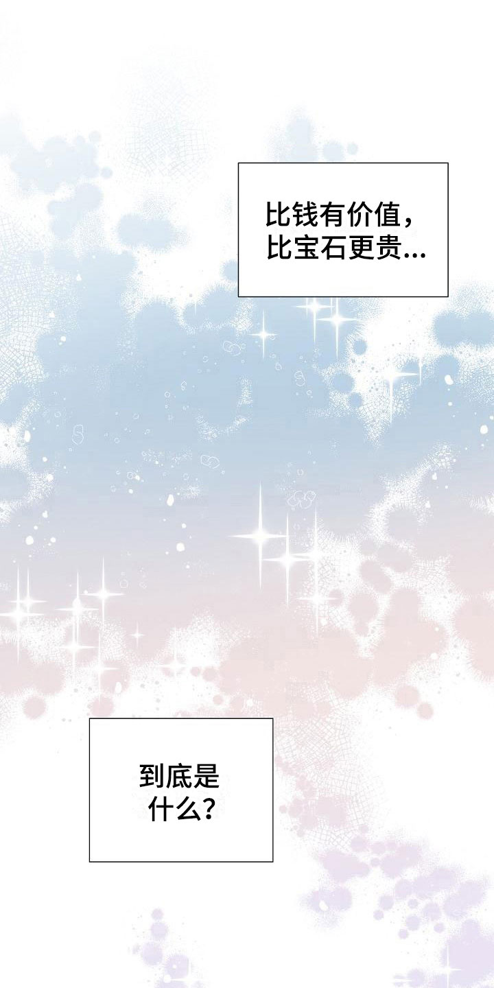 第4章：失窃11