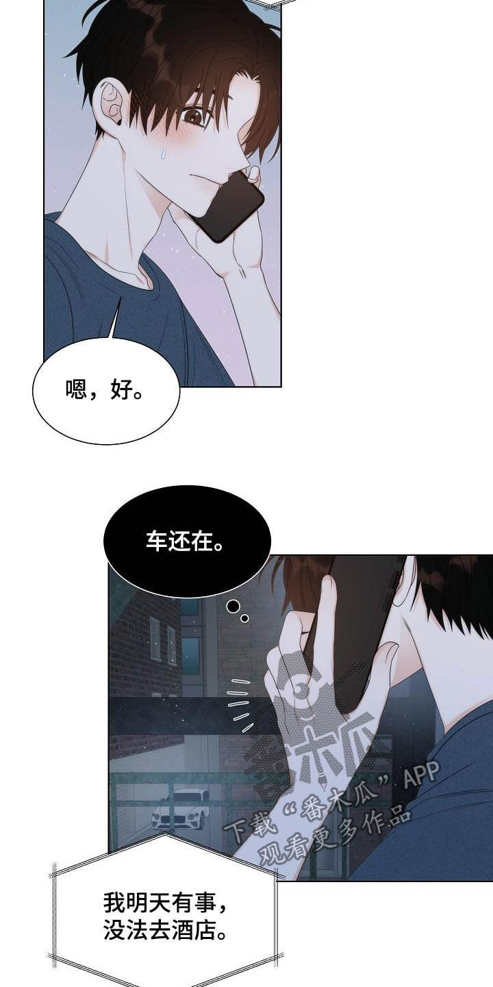 第20章：想他5