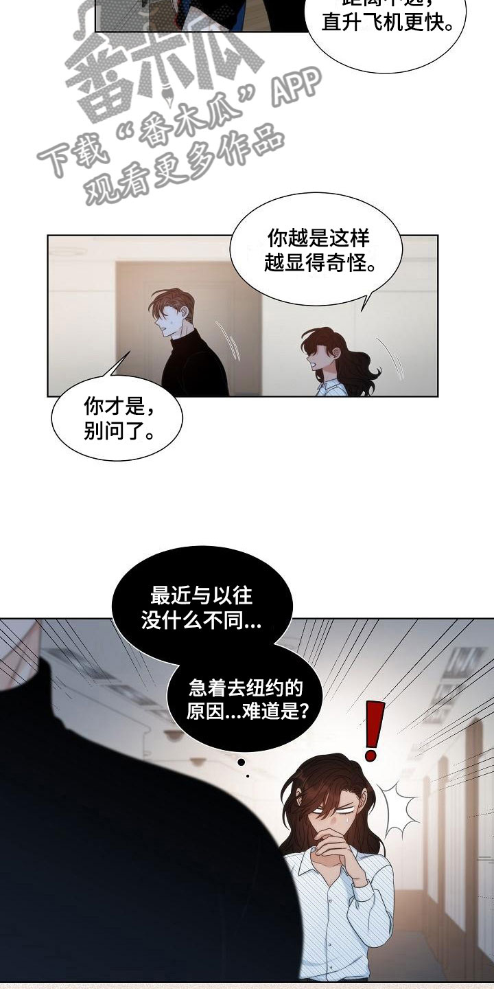 第16章：被打5
