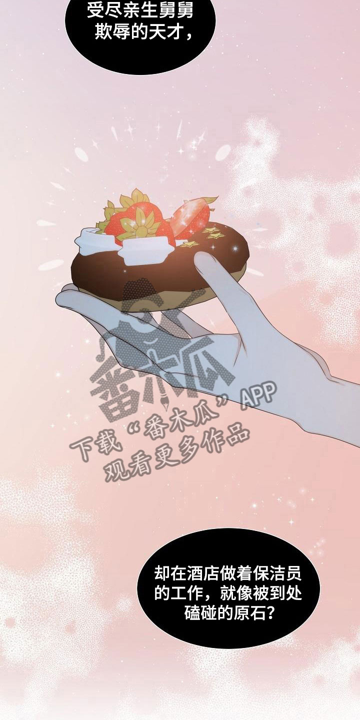 第19章：天才20