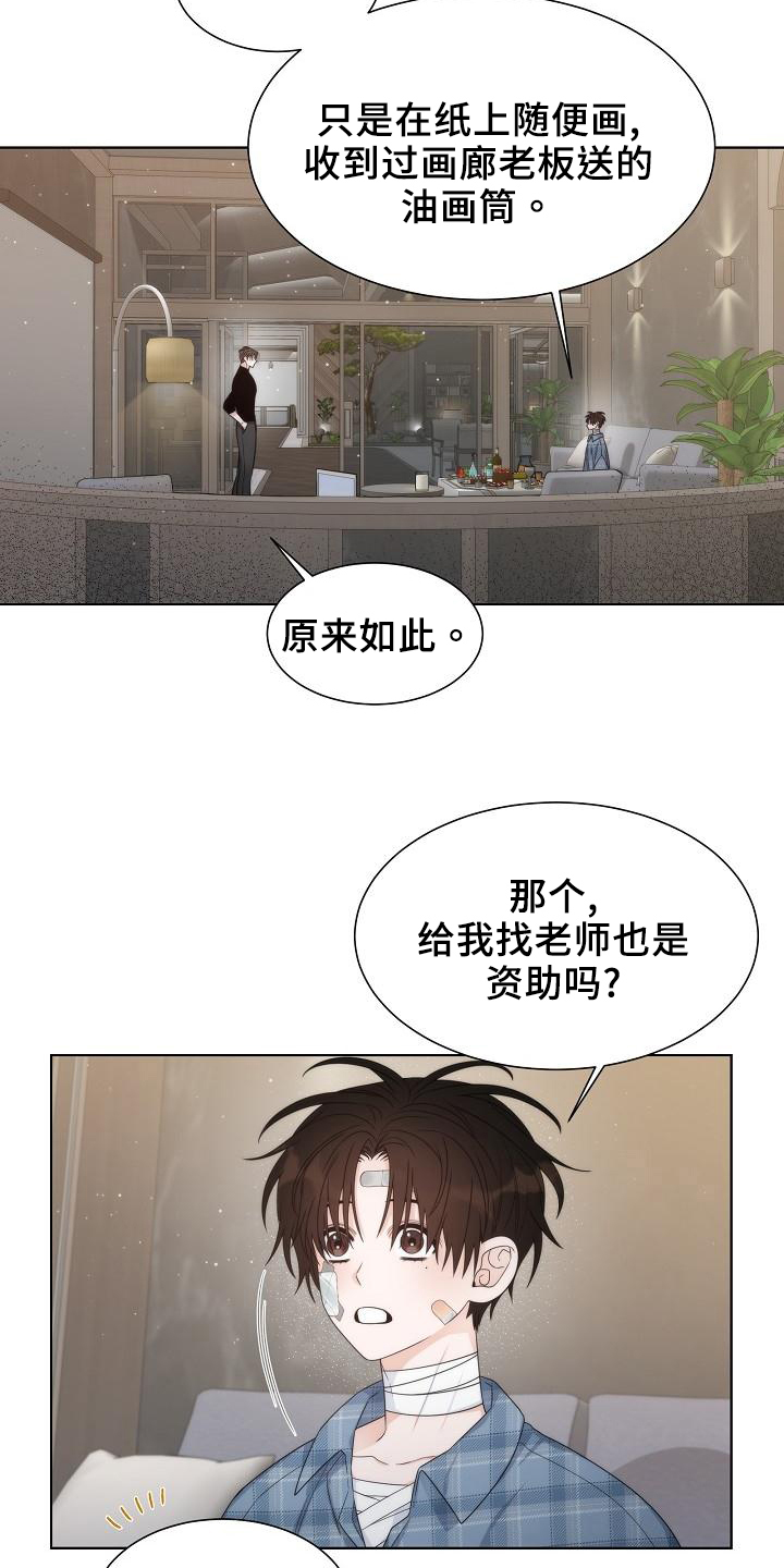 第38章：【第二季】安排7