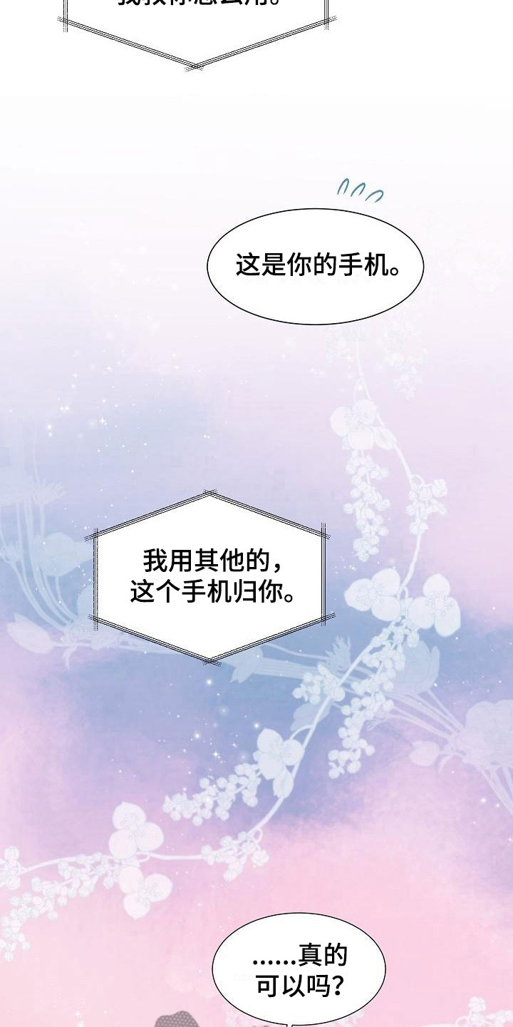 第15章：失约13
