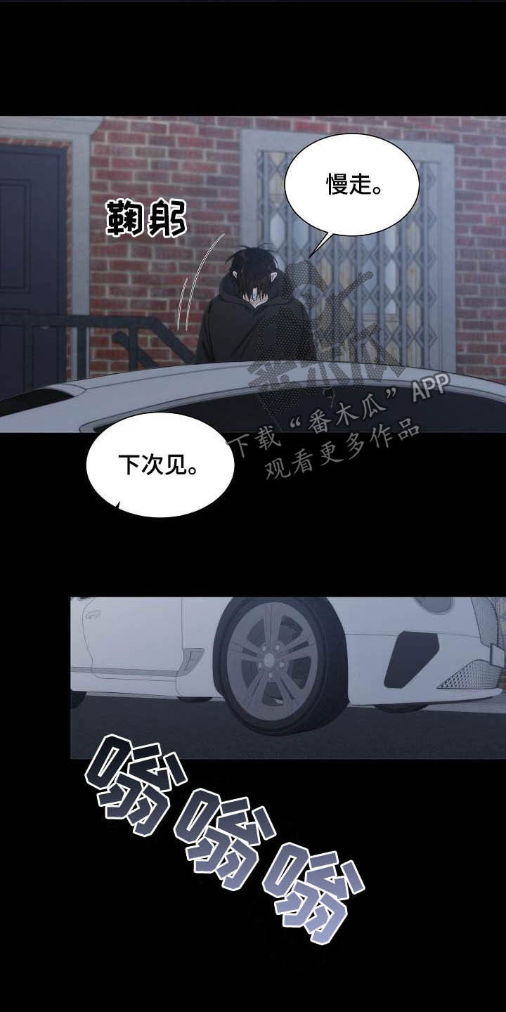 第23章：打爆他的头13