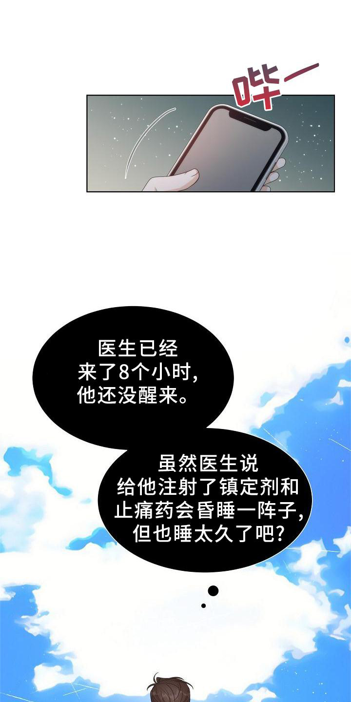 第34章：【第二季】小松鼠3