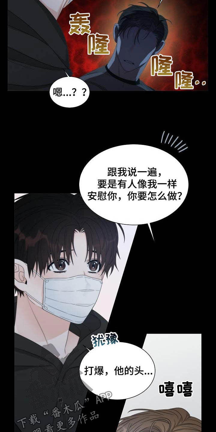 第23章：打爆他的头11