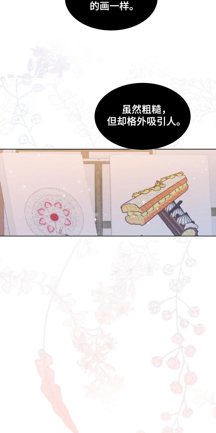第19章：天才16