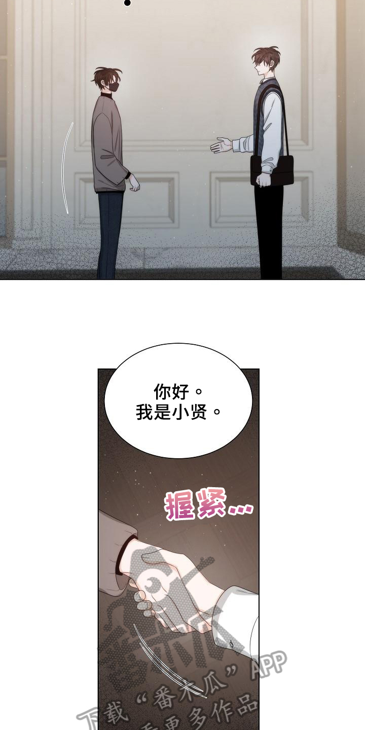 第41章：【第二季】担忧7