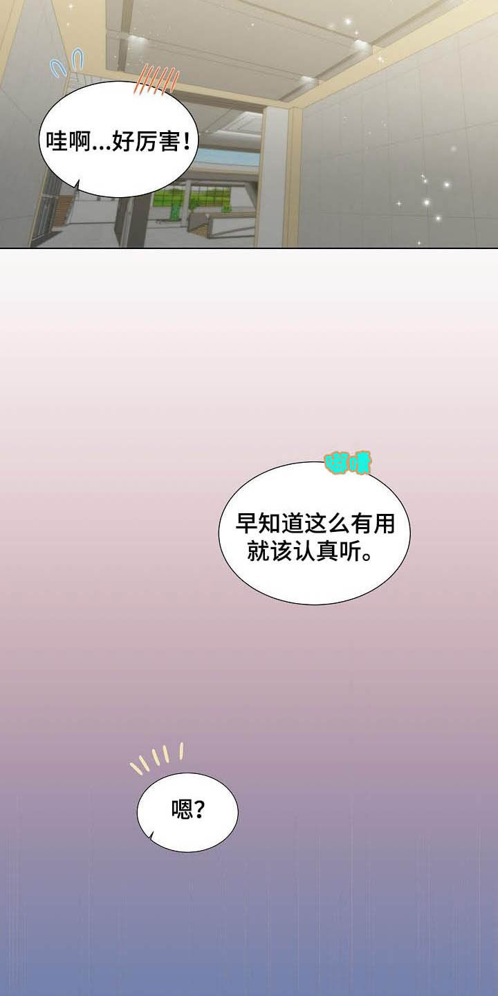 第23章：打爆他的头6