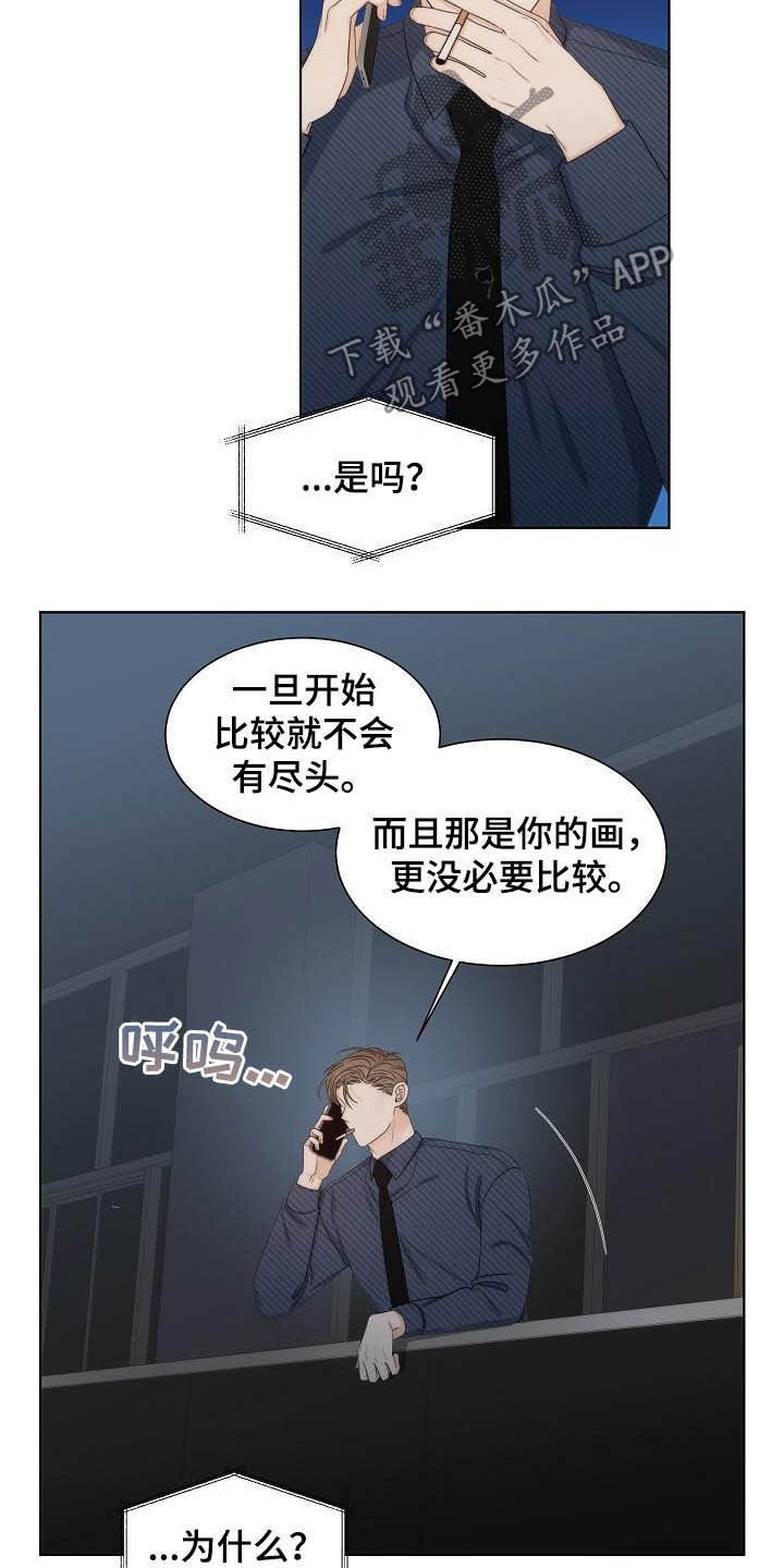 第24章：安慰8