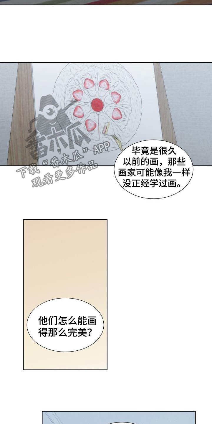 第24章：安慰1