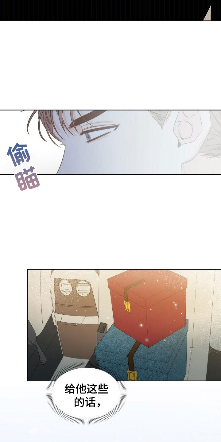 第7章：口嫌体正24