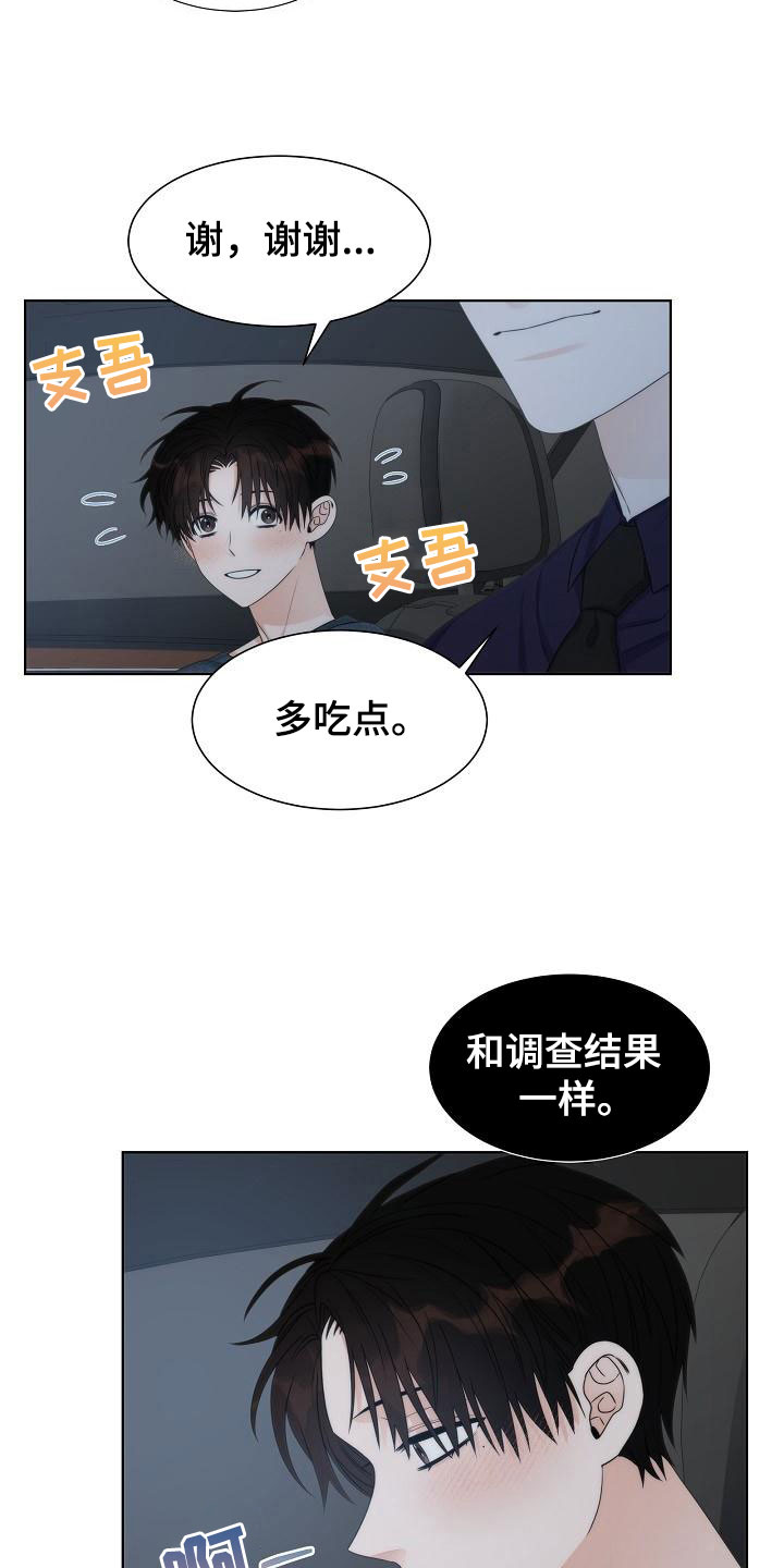 第19章：天才11