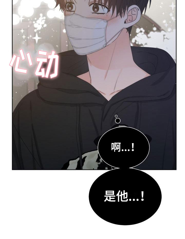 第3章：是他26